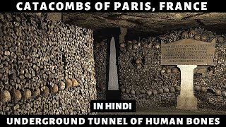 Catacombs of Paris France in Hindi  6 Million  Human Bodies are Buried in this Haunted Tunnel [upl. by Fanchie]