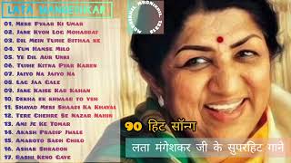 Lata Mangeshkar 90 हिट सॉन्ग Songs Old Songs Hindi Purane superhit Gane Old Is Gold सुपरहिट सॉन्ग [upl. by Graff]