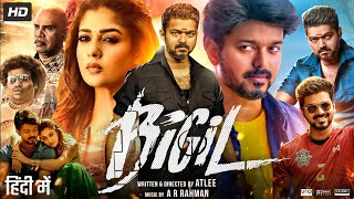 Bigil Full Movie In Hindi Dubbed  Thalapathy Vijay  Nayanthara  Jackie Shroff  Review amp Facts HD [upl. by Navi]