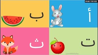 Arabic Alphabet Song  2  Learn Arabic with Safaa [upl. by Nnylrac]