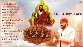 BALRAJ  Full ALBUM  DHAN DHAN SHRI GURU RAVIDAS JI MHARAJ  Jukebox  2024 [upl. by Einahpit]