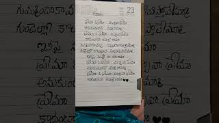 Prema O Prema Song lyrics chitra song telugu lyrics 💞💞💞💞💞💞💞💞💓💓🩷🩷 [upl. by Irec948]