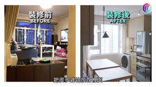 居屋裝修 593 呎三房「呂字廳」則 100萬改造日式簡約「打卡屋」；則場達人教反鎖拆鎖自救【香港 奇則  EP41 室內設計】 [upl. by Homans]