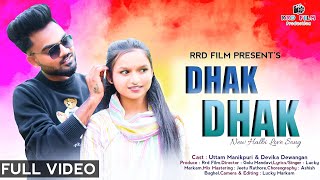 Dhak Dhak Halbi Love Song  Uttam amp Devika  SingerLyrics By Lucky Markam  RRD Film Production [upl. by Misha]