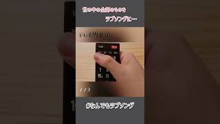 なんでもラブソング テレビリモコン歌ってみた ユースフルデイズ music オリジナル曲 singer singing sing song songs 芸人 歌 家電 [upl. by Anoi]