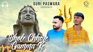 Bhole Chhore Gamma Ke   Official Teaser  Guri Paswara  Harsh Kaili  New Haryanvi Song [upl. by Suellen]