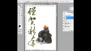 猫の年賀状 1 CG 写真 写真加工 フォトショップ インスタグラム イラストレーター フォトショップ photoshop講座 photoshop コンピューターグラフィックス [upl. by Slocum]