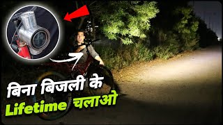 How To Make Amazing Cycle Light  बिना बिजली के Lifetime चलाओ  100 Working [upl. by Etnaihc]