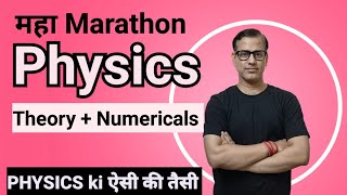 Physics Maha Marathon Theory and Numericals🔥 Physics Exam  ICSE Class 10  sirtarunrupani [upl. by Lavona]