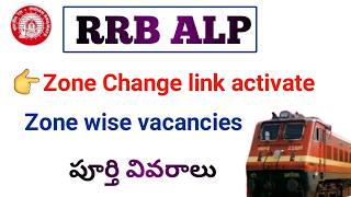 RRB ZONE Modification Link Activate  RRB Zone wise vacancies details in telugu [upl. by Guyer986]