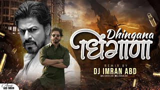 Dhigana Dhigana Dj Dhol mix Dj imran abd [upl. by Akiehs138]