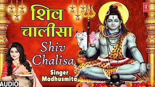 शिव चालीसा Shiv Chalisa I MADHUSMITA I New Latest Shiv Bhajan I Full Audio Song [upl. by Nitnert622]