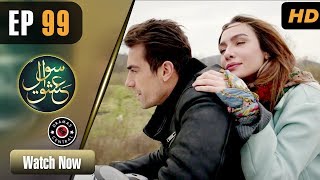 Sawal e Ishq  EP 99  Turkish Drama  Ibrahim Çelikkol  Birce Akalay  RE1 [upl. by Ahilam]