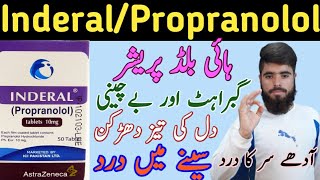 Inderal Use For  Inderal Uses In Urdu  Propranolol Indication  Inderal K Faidy Inderal In Pak [upl. by Naoj]