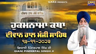 Hukamnama Katha Sri Darbar Sahib  131123 Diwan Hall Manji Sahib  Giani Pinderpal Singh Ji [upl. by Searcy]