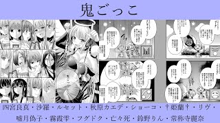 【ゆっくり漫画紹介062】たとえ灰になっても② 鬼ごっこ [upl. by Enaled]