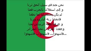 Hymne national de lAlgérie HymneAlgeriens [upl. by Vogel212]