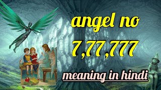 angel norepetetive no 7777777777meaning in hindi law of attractionshycronicity [upl. by Braeunig]