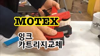 슬약3직원교육1가격표시기MX5500 롤지 교체방법팁5칸 절약하기 [upl. by Ogires]