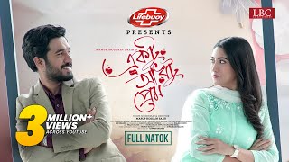 Ektu Adhato Prem  একটু আধটু প্রেম  Full Natok  Khairul Basar  Safa Kabir  Sajib  New NatokLBC [upl. by Ozan435]