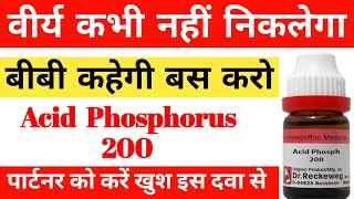 Acid Phosphorus homeopathic medicine  sign symptom  how to use phosphorus acid formula [upl. by Lasley328]