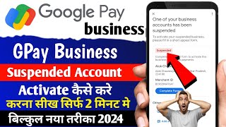 Google Pay Business Suspended Account Activate Kaise Karein  Google Pay Business Complete From [upl. by Norvell492]