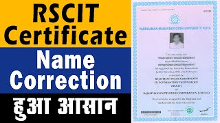 RSCIT CERTIFICATE NAME CORRECTION FORM  RKCL RSCIT CERTIFICATE NAME AND PHOTO CORRECTION FORMS [upl. by Autum]