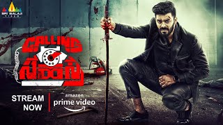 Calling Sahasra Kannada Full Movie Now Streaming on Amazon Prime Video  Sudigali Sudheer Dollysha [upl. by Winwaloe110]