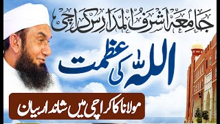 Molana Tariq Jamil New Bayan at Jamia Ashraf ul Madris  8 Dec 2023 [upl. by Burget]