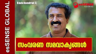 സംവരണ സമവാക്യങ്ങള്‍  Reservation Equations  Ravichandran C [upl. by Aiyn]