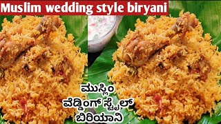 ಮುಸ್ಲಿಂ ಸ್ಟೈಲ್ ಬಿರಿಯಾನಿMuslim style chicken dum biryaniChicken biryani recipe in Kannada [upl. by Iturhs]