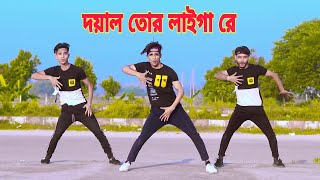 দয়াল তোর লাইগা রে  Doyal Tor Laiga Re  Dh Kobir Khan  Bangla New Dance  Taheri Dj Songs 2020 [upl. by Gaby]