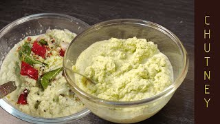 Coconut Chutney So Very Tasty ദോശ ചട്ണി  ഒരു അടിപൊളി തേങ്ങ ചമ്മന്തി [upl. by Hiamerej86]