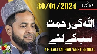 Part 1  New Bayan 30 Jan 2024  Allah ki Rehmat By Maulana jarjees Ansari [upl. by Kilgore]