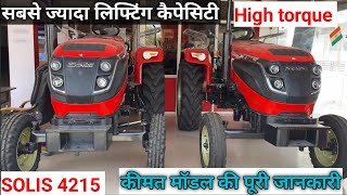 Solis 4215  Solis 4215 E Tractor Specifications Price Mileage  Solis Tractor Price [upl. by Naerda]