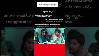 ఇంగ్లీష్ నేర్చుకుందాం  Spoken English Telugu Trolls telugu shorts [upl. by Eustacia915]