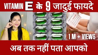 विटामिन E के चौंकाने वाले 9 फायदे  9 surprising benefits of Vit E vitamine skin hair [upl. by Basilio]