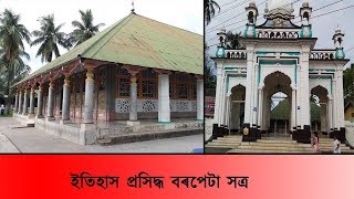 Barpeta Satra Kirtan Ghar  Vlog 2  DJTV [upl. by Nyral]