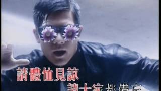 郭富城 Aaron Kwok 《失憶【諒解】備忘錄》Official MV [upl. by Nnylyram]