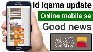 Bank Albilad Iqama Update Online  Bank Albilad Id Update Online  Bank Albilad Id Expired Update [upl. by Bogoch]