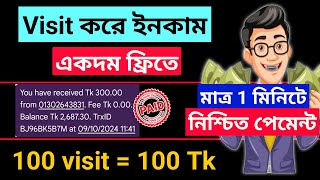 Free income site 2024 Bangladesh  online income refer and earn money  telegram theke taka income [upl. by Jamie]