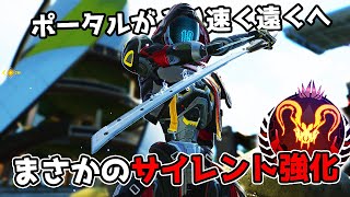 アッシュの『ポータル』がサイレント強化されて激熱ポータルに進化した【APEX LEGENDS】 [upl. by Fawna]