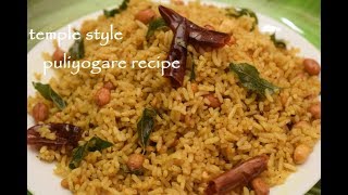 Temple style puliyogare Recipe Instant Puliyogare recipe Puliyora recipe Hulianna in Kannada [upl. by Airreis305]