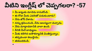 SPOKEN ENGLISH THROUGH TELUGU BY AANGLA SAMHITA 57 [upl. by Llerrut34]