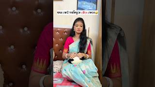 যখন কেউ সবকিছুতে কেঁদে ফেলে🤣 [upl. by Golda]