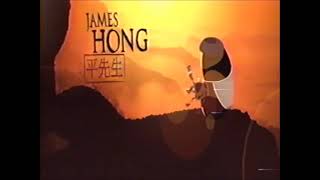 Kung Fu Fighting Song From Kung Fu Panda Credits VHS Capture 4922 [upl. by Ajup]