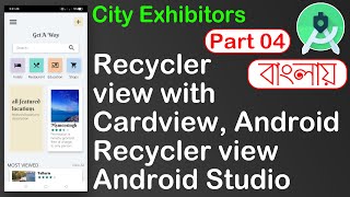 Recyclerview with Cardview Android  Recyclerview Android Studio  Recyclerview in Android Part 04 [upl. by Dunning]