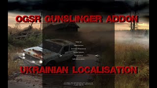 Stalker SOC Gunslinger Український стрім 9 [upl. by Dannica]