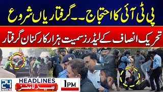 PTI Protest Call  PTI Leaders Arrested  Govt Big Surprise  1pm News Headlines  24 News HD [upl. by Danzig203]