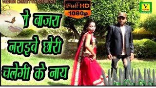 Mharo bajro narabe chori chalegi ki naye  new dj rasiya  dehati dj song [upl. by Sethrida969]